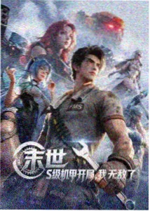 雾港灯塔 动画封面