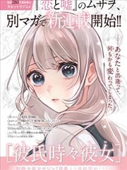 第七格剧本 漫画改编封面